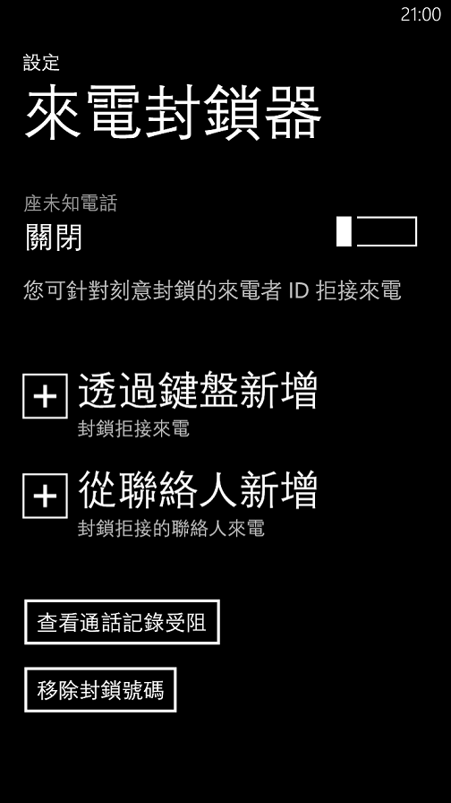 WP最強CP值I8750開箱