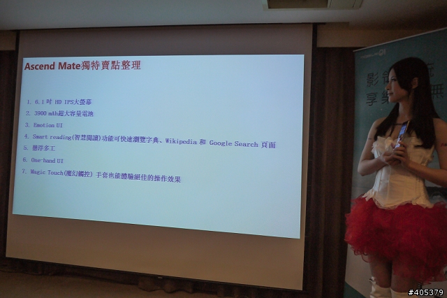 HUAWEI Ascend Mate體驗活動-高雄場