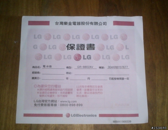心科技新感動LG GR-B802AV冰箱五心級體驗開箱分享