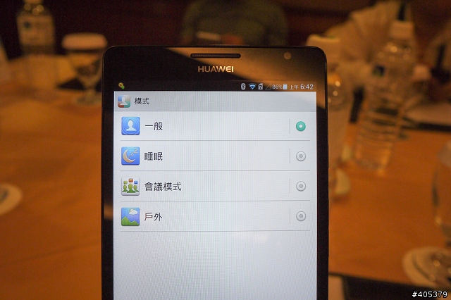 HUAWEI Ascend Mate體驗活動-高雄場
