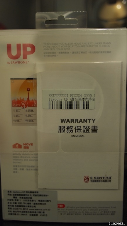 【開箱】Jawbone UP之大家一起來健康每一天