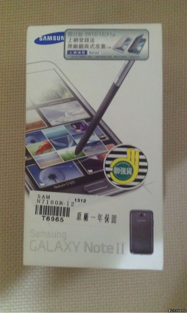 三星 NOTE2 簡單開箱