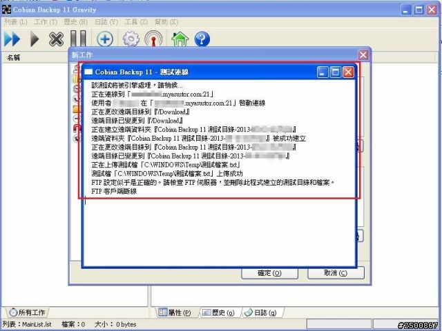 我的NAS, Asustor AS-602T 遠端資料自動備份+家庭影音分享