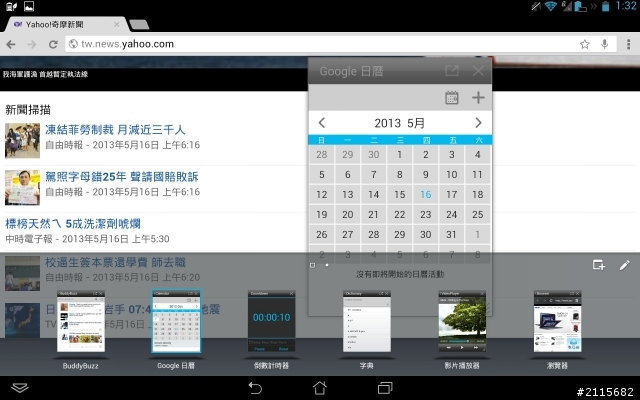 遲來的母親節禮物---Padfone infinity不專業(偷)開箱