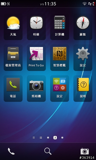 BlackBerry Z10 全觸控新面貌 會是你的第三種選擇？