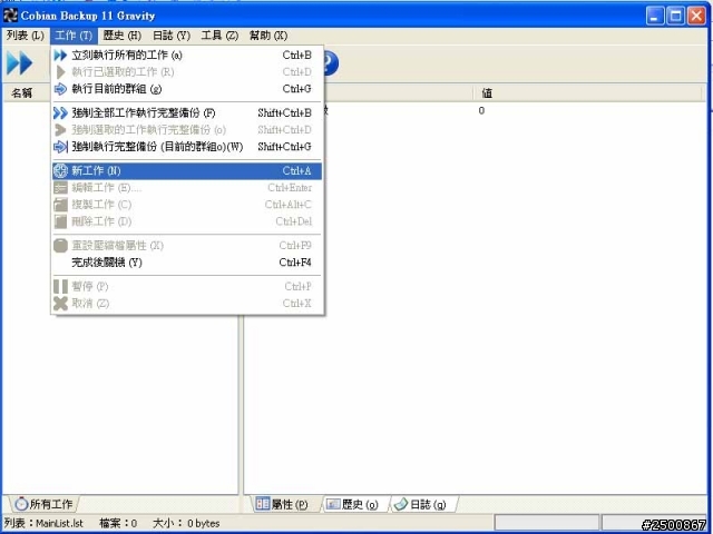 我的NAS, Asustor AS-602T 遠端資料自動備份+家庭影音分享