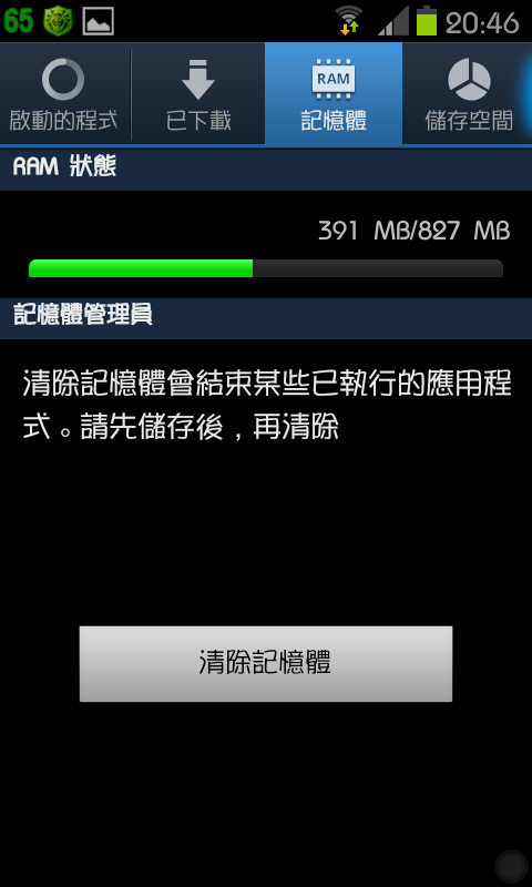 免ROOT 換字型 綜藝體 簡轉繁 多款app 多景桌布 桌布305P 浮水印添加器 隨機鈴聲 透明圖標
