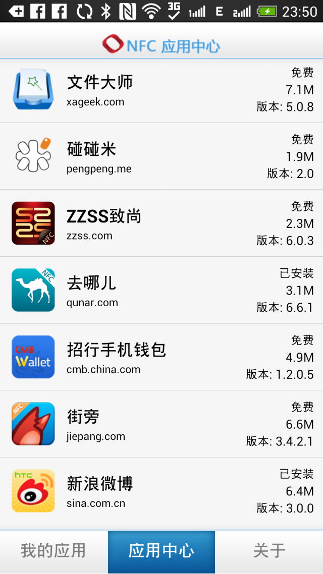 HTC New One (牛丸) 802W 力宏限量版-聯通客製機開箱分享-Update 不完全Root後的Google服務順暢使用