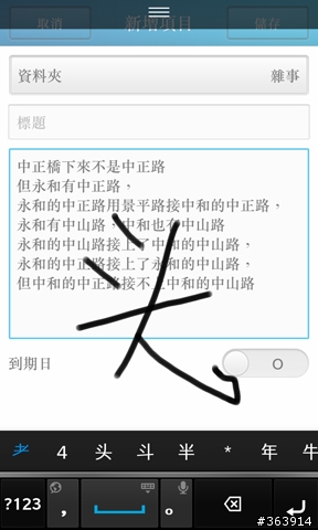 BlackBerry Z10 全觸控新面貌 會是你的第三種選擇？