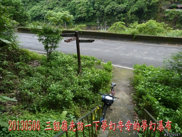 20130506 三貂嶺瀑布群之旅