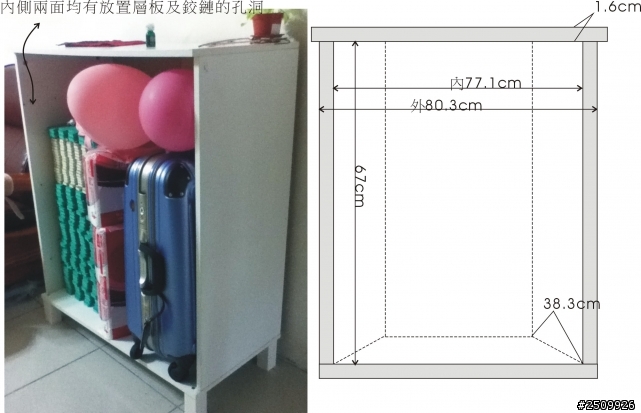 新手製作滑軌抽屜,煩請賜教~