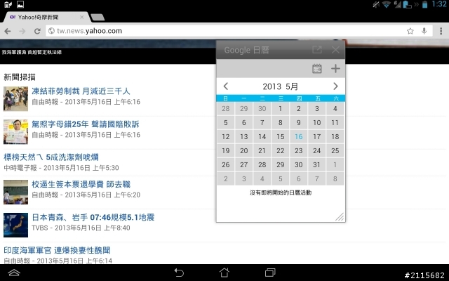 遲來的母親節禮物---Padfone infinity不專業(偷)開箱