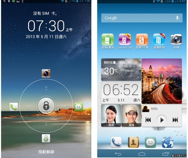 Huawei Ascend Mate 就是給你大畫面與長效電力的滿足 高雄場體驗會