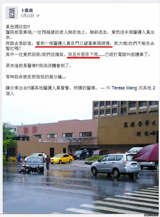 肯定高醫 : 擴大緊急事故救援範圍( 態度決勝負 ) !