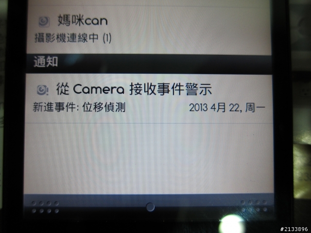 守護家園 關懷家人 媽咪CAN實測報導 【體驗文】