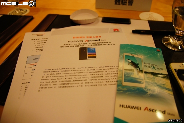 Huawei Ascend Mate 就是給你大畫面與長效電力的滿足 高雄場體驗會