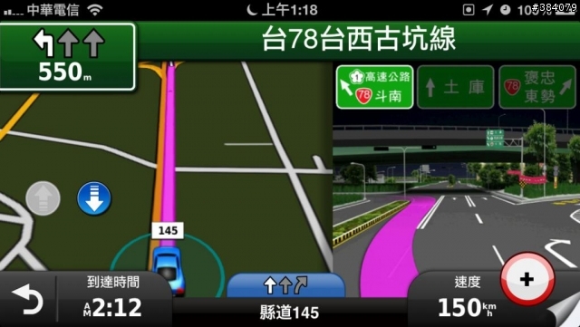 iOS 導航 app 大評比 - 6個願望一次滿足 (導航王、Garmin、PAPAGO、Mio、Sygoc、Polnav)