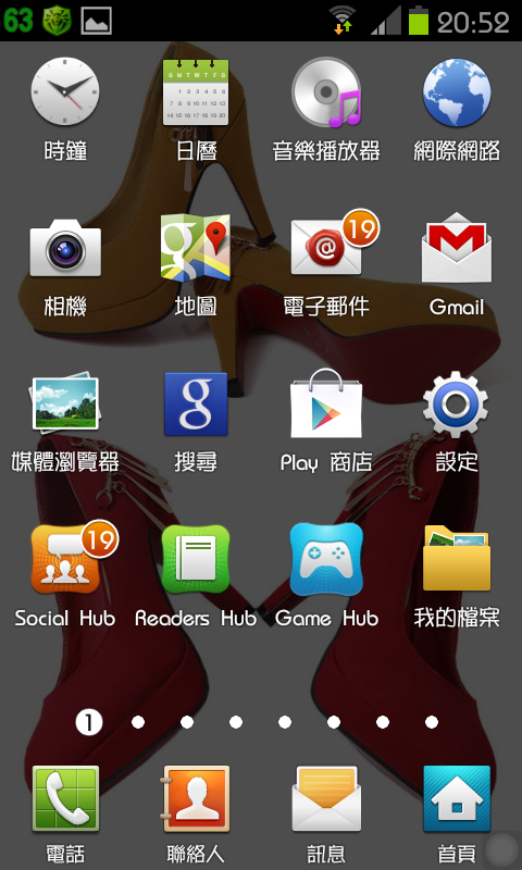 免ROOT 換字型 綜藝體 簡轉繁 多款app 多景桌布 桌布305P 浮水印添加器 隨機鈴聲 透明圖標