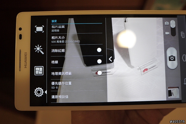 HUAWEI Ascend Mate體驗活動-高雄場