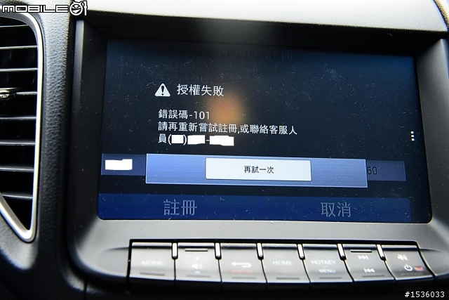 第500篇發文:謝謝客服Diana小姐,幫我在hTC New One成功註冊Luxgen導航軟體。