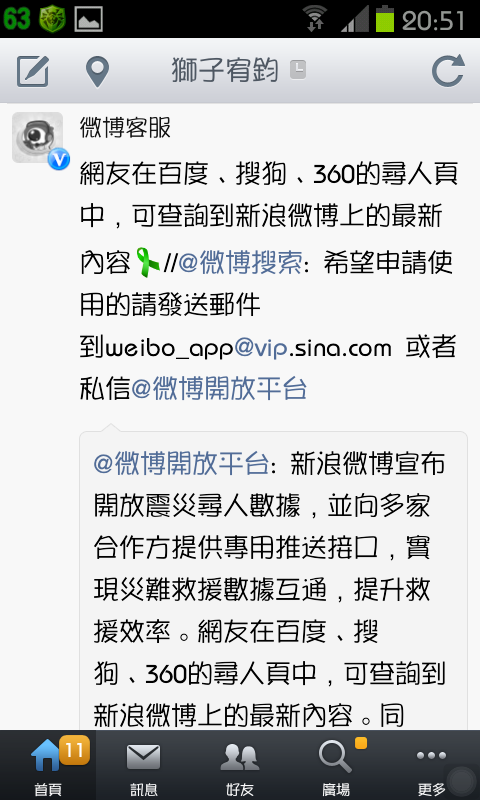 免ROOT 換字型 綜藝體 簡轉繁 多款app 多景桌布 桌布305P 浮水印添加器 隨機鈴聲 透明圖標