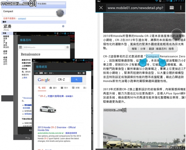 Huawei Ascend Mate 就是給你大畫面與長效電力的滿足 高雄場體驗會