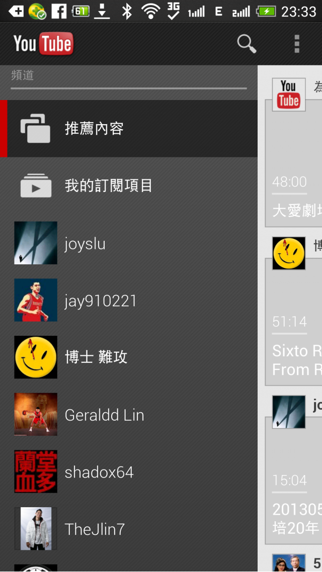 HTC New One (牛丸) 802W 力宏限量版-聯通客製機開箱分享-Update 不完全Root後的Google服務順暢使用