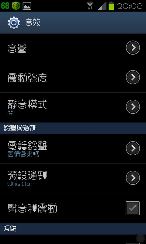 免ROOT 換字型 綜藝體 簡轉繁 多款app 多景桌布 桌布305P 浮水印添加器 隨機鈴聲 透明圖標