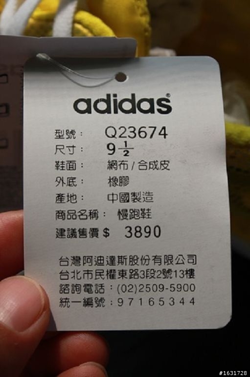 adidas Climacool Revolution 鞋測心得