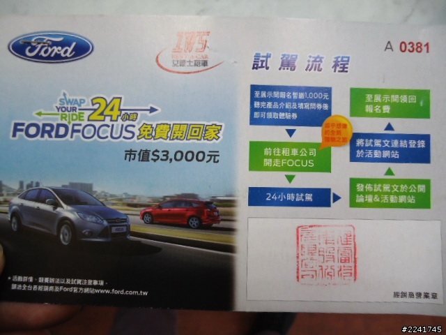 THE ALL-NEW FOCUS 24小時免費開回家-【享受單身生活】
