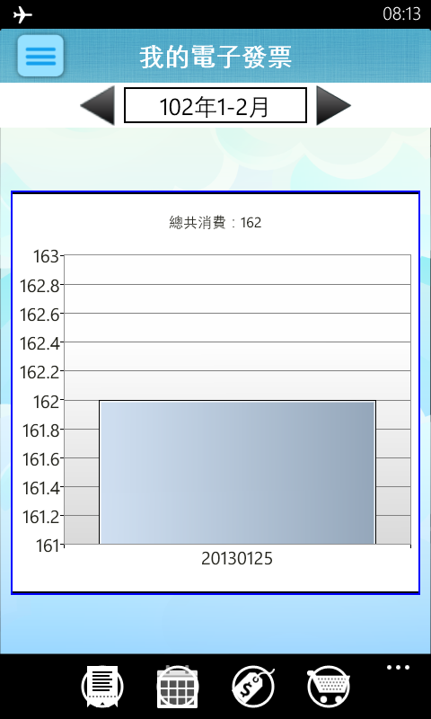 【App分享】雲端發票