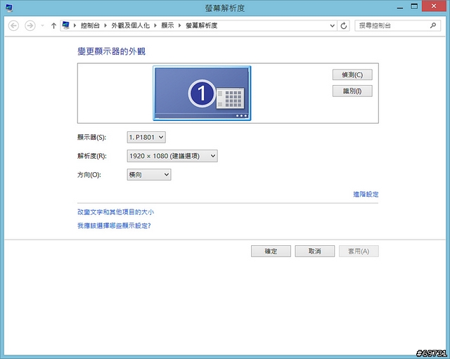 華碩Transformer變形AiO,你沒想過桌機也能這樣玩