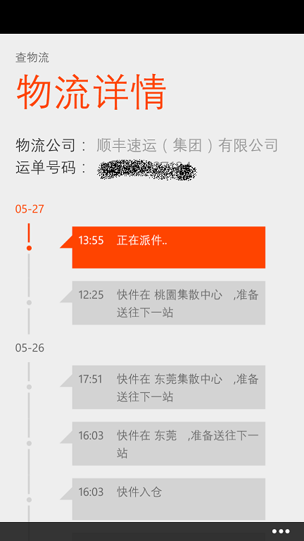 WP最強CP值I8750開箱