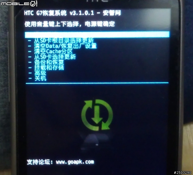 HTC desire 無法開機 無法連接電腦 請高手們來給我點幫助 (已爬文)