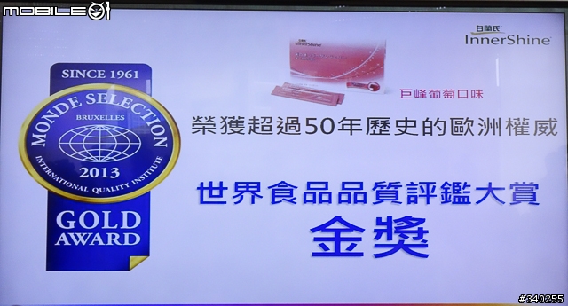 【採訪】食美世代來臨--白蘭氏美之凍膠原蛋白彈潤上市