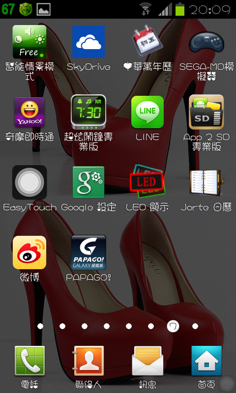 免ROOT 換字型 綜藝體 簡轉繁 多款app 多景桌布 桌布305P 浮水印添加器 隨機鈴聲 透明圖標