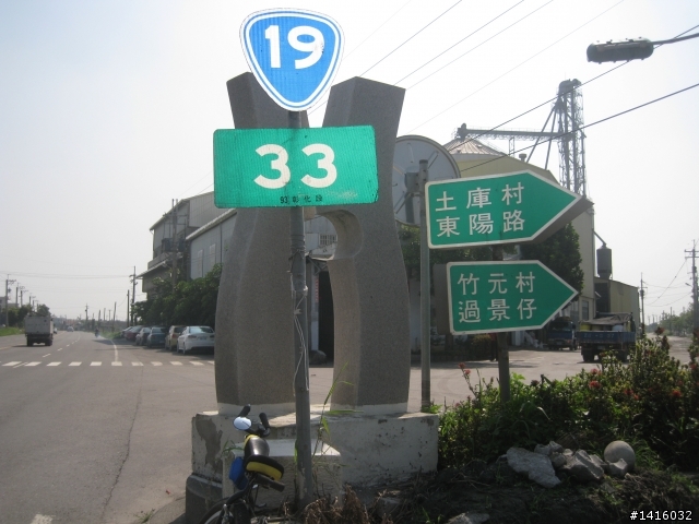 單人獨輪車筆記 * 一日彰化台南140公里練習曲* 台19線+台17線