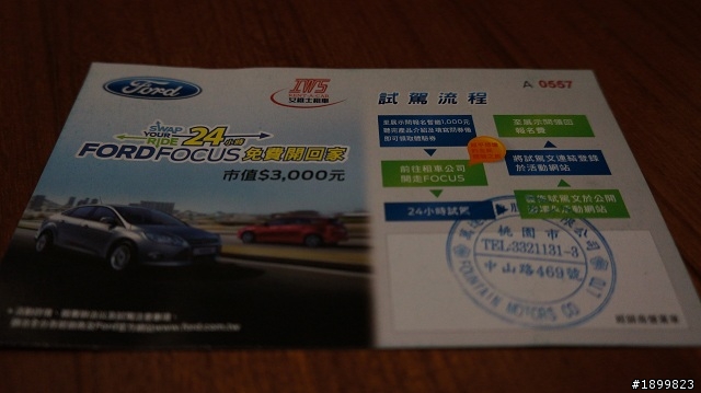 2013 THE ALL-NEW FOCUS 24小時免費開回家-【到處亂開】