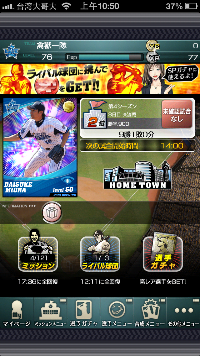 日本職棒遊戲介紹- SEGA, プロ野球チームをつくろう!