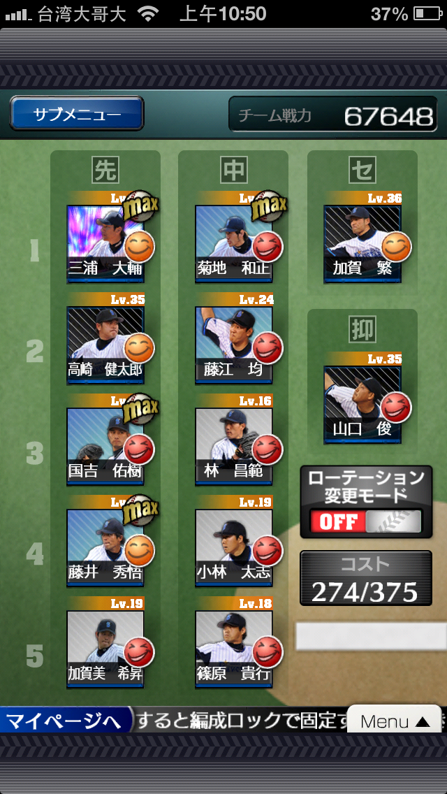 日本職棒遊戲介紹- SEGA, プロ野球チームをつくろう!