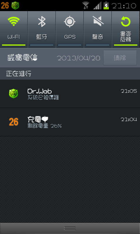 免ROOT 換字型 綜藝體 簡轉繁 多款app 多景桌布 桌布305P 浮水印添加器 隨機鈴聲 透明圖標
