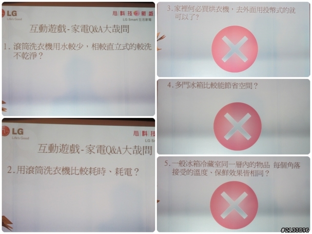 【★】好靚~體驗LG心科技新感動,享受五心級Smart生活!精彩報導【體驗文】