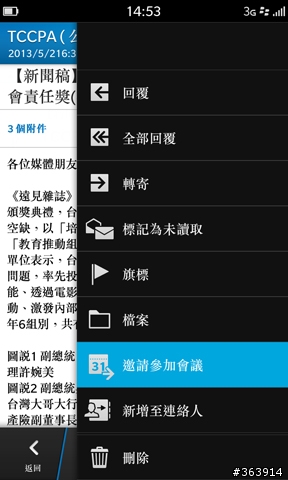 BlackBerry Z10 全觸控新面貌 會是你的第三種選擇？