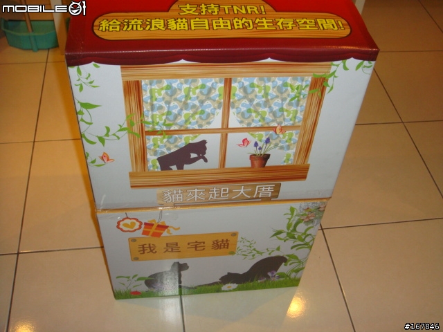 我來起厝,招財貓住新厝!