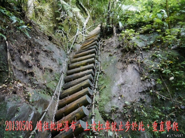 20130506 三貂嶺瀑布群之旅