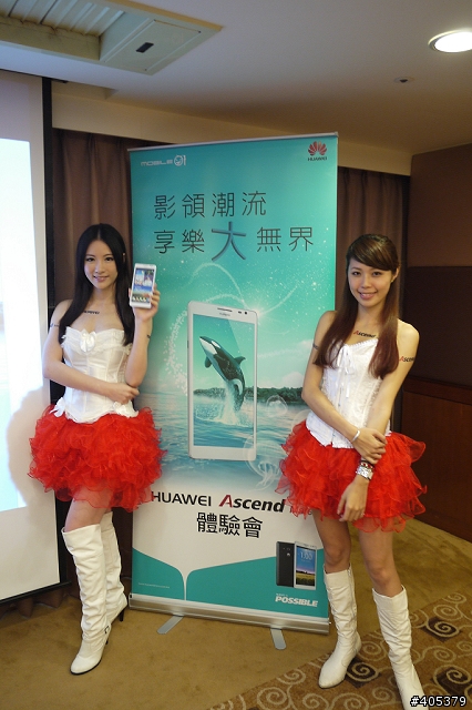 HUAWEI Ascend Mate體驗活動-高雄場