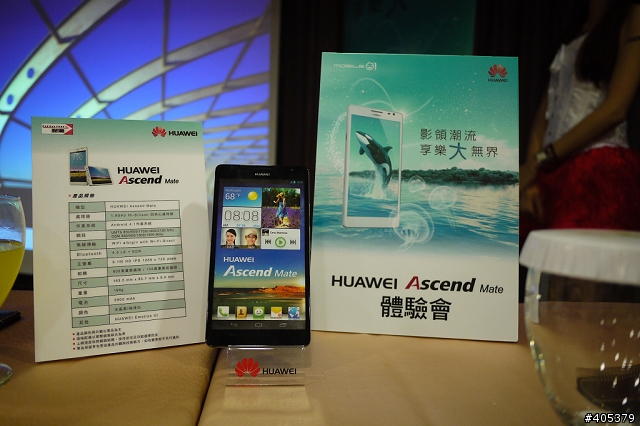 HUAWEI Ascend Mate體驗活動-高雄場