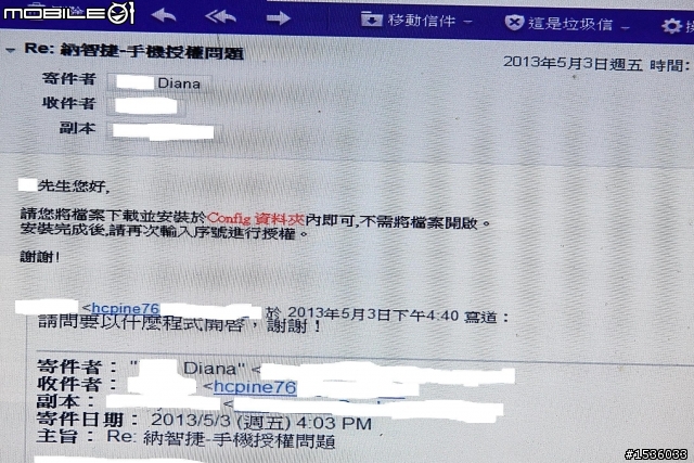 第500篇發文:謝謝客服Diana小姐,幫我在hTC New One成功註冊Luxgen導航軟體。