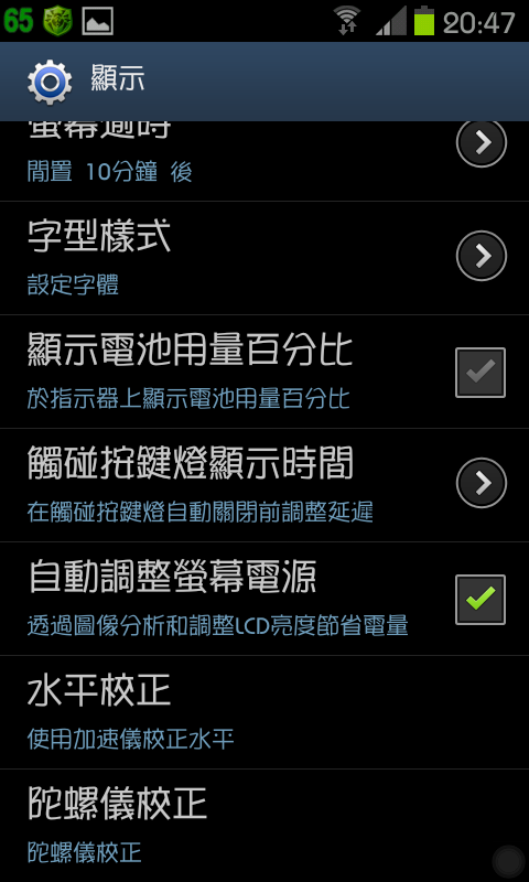 免ROOT 換字型 綜藝體 簡轉繁 多款app 多景桌布 桌布305P 浮水印添加器 隨機鈴聲 透明圖標