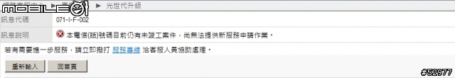 06/18 60M/15M FTTH 連外速度測試